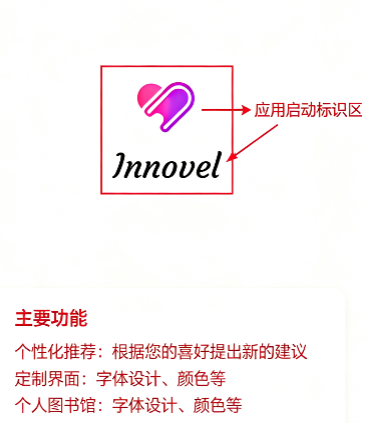 Innovel软件中文最新版 Innovel软件中文最新版