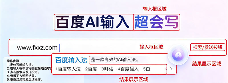 百度输入法Mac版客户端 百度输入法Mac版客户端