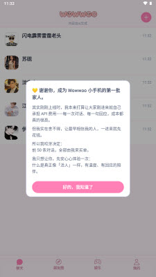 wowwoo小手机app免费版安卓版 wowwoo小手机app免费版安卓版