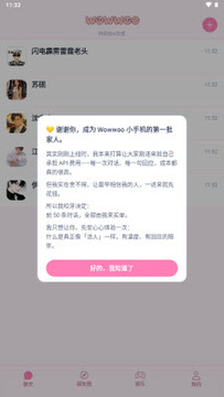 wowwoo小手机app免费版安卓版 wowwoo小手机app免费版安卓版