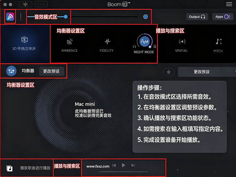 Boom 3D for Mac电脑版 Boom 3D for Mac电脑版