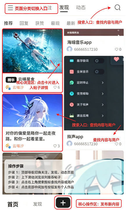 云喵社区软件手机版 云喵社区软件手机版