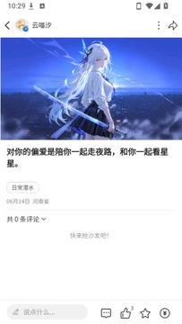 云喵社区软件手机版 云喵社区软件手机版