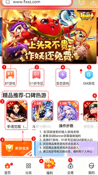 冷月白狐游戏宝盒(冷狐宝盒)下载 冷月白狐游戏宝盒(冷狐宝盒)下载