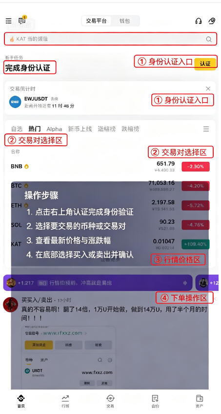 Binance杠杆交易平台官方正版 Binance杠杆交易平台官方正版