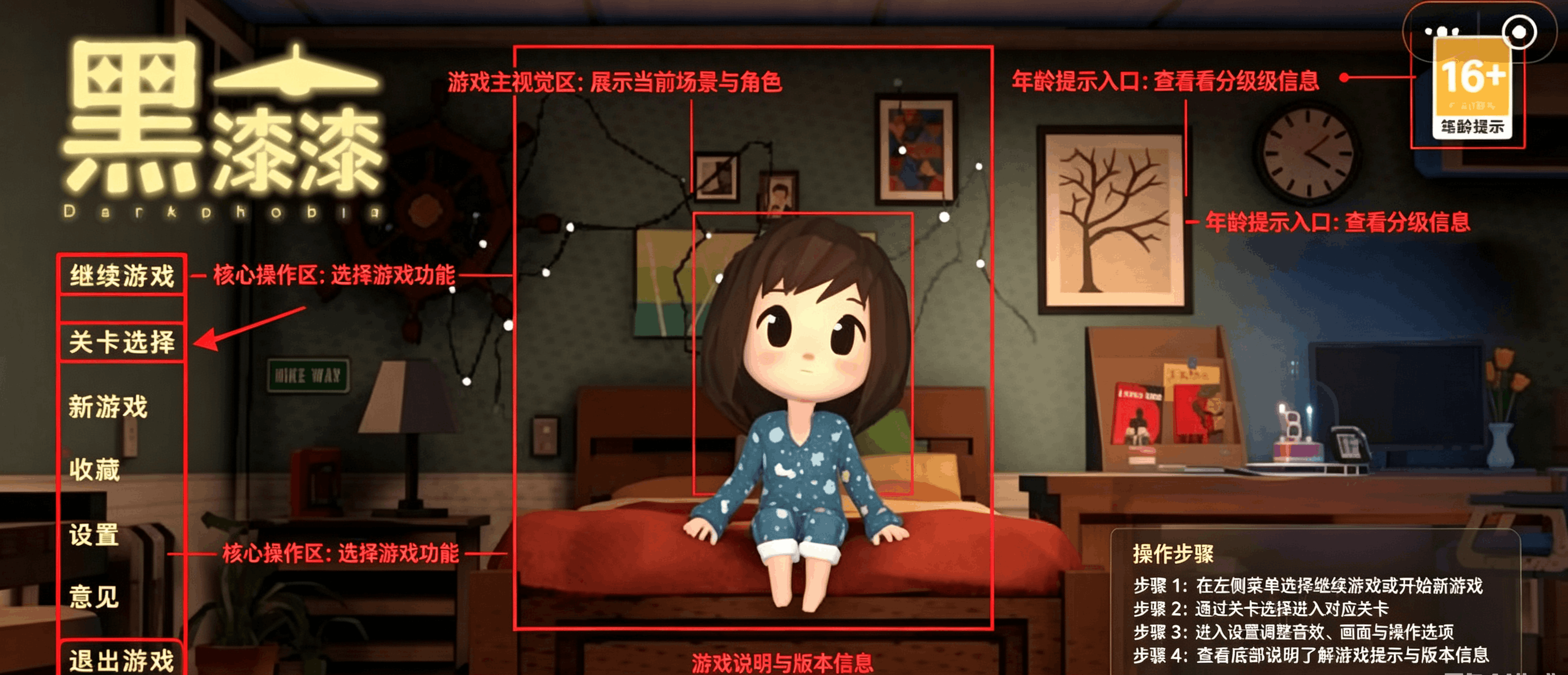黑漆漆官方正版 黑漆漆官方正版