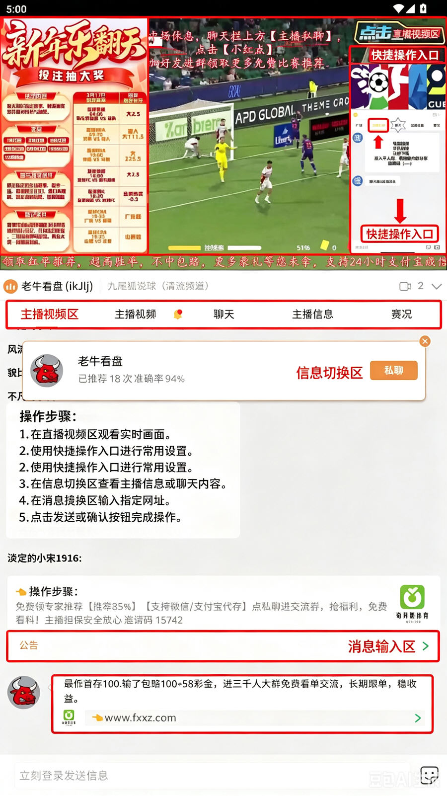 看球神器安卓最新版 看球神器安卓最新版