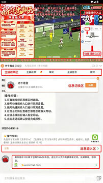看球神器安卓最新版 看球神器安卓最新版
