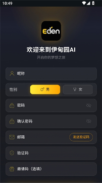 伊甸园ai虚拟聊天官方版app下载-伊甸园ai软件最新版手机下载