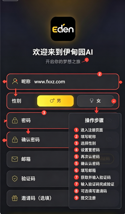 伊甸园ai聊天软件手机版最新版 伊甸园ai聊天软件手机版最新版