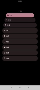 Orbit手表提取B站客户端安卓版 Orbit手表提取B站客户端安卓版