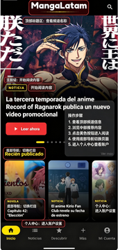 MangaLatam漫画app官方版正版 MangaLatam漫画app官方版正版