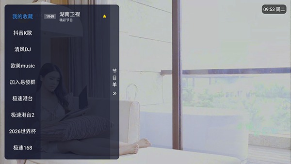 粤港云视app官方免费版 粤港云视app官方免费版