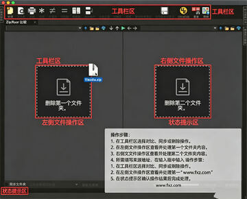 UltraCompare Mac官方中文版 UltraCompare Mac官方中文版
