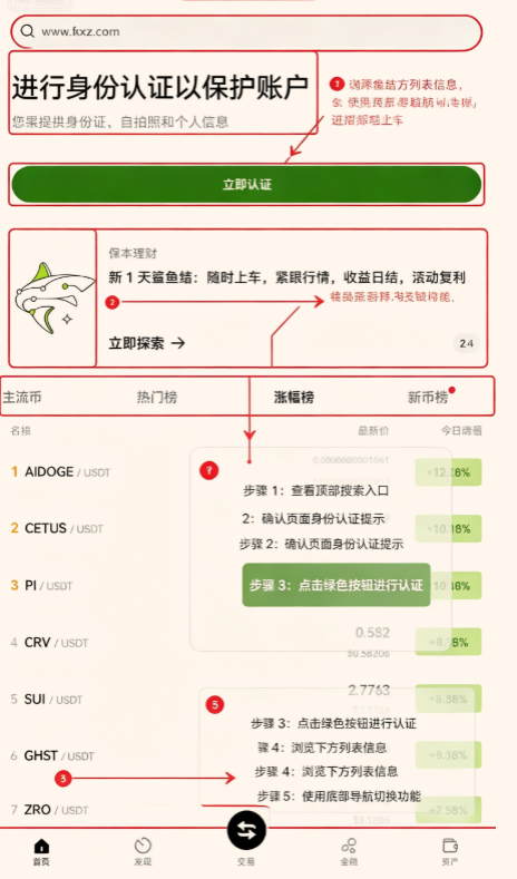 欧一交易所平台客户端官方