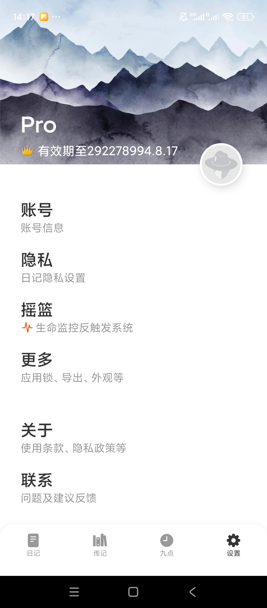 一万年日记手机无广告版 一万年日记手机无广告版