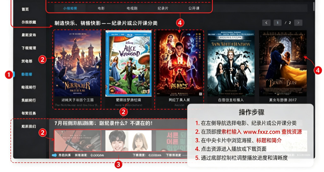 人人影视 for Mac 人人影视 for Mac
