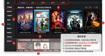 人人影视 for Mac 人人影视 for Mac