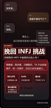 ���infj��ս������Ϸ�ֻ���