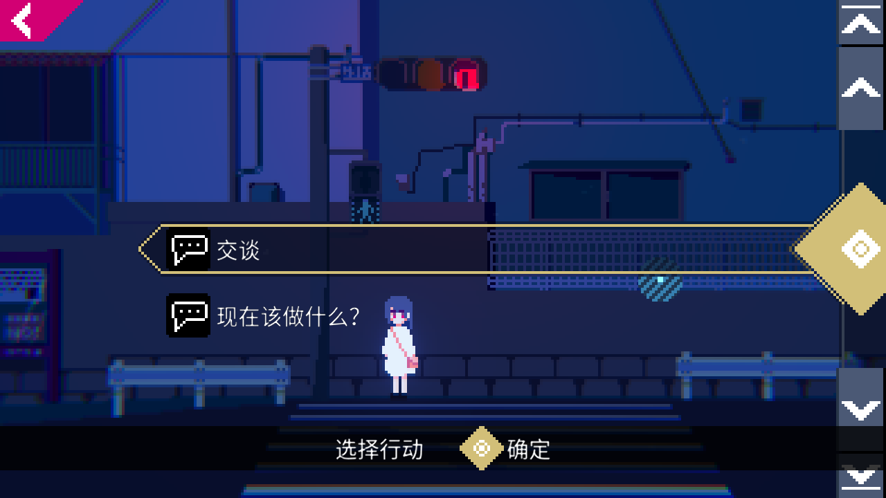 非现实生活(Unreal Life)安卓中文版 非现实生活(Unreal Life)安卓中文版