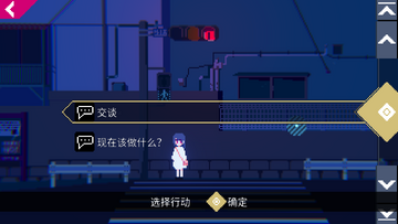 非现实生活(Unreal Life)安卓中文版 非现实生活(Unreal Life)安卓中文版