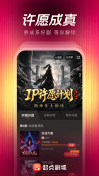 起点剧场app官方版2026最新版 起点剧场app官方版2026最新版