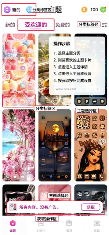 ThemePro官方最新版 ThemePro官方最新版