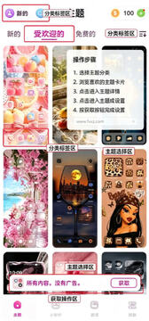 ThemePro官方最新版 ThemePro官方最新版