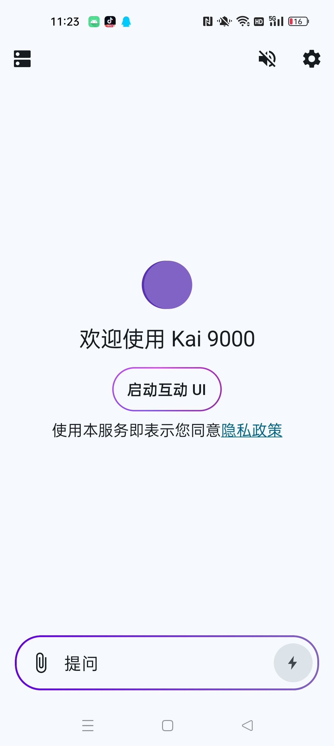 Kai9000开源无广多模型AI Kai9000开源无广多模型AI