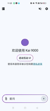 Kai9000开源无广多模型AI Kai9000开源无广多模型AI
