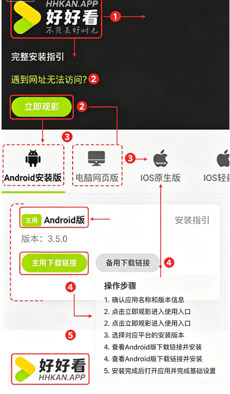 好好看安装工具APP下载最新版 好好看安装工具APP下载最新版