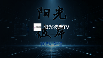 ����˰�TV���Ӻ�������