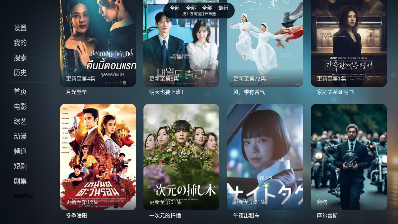阳光彼岸TV电视盒子软件 阳光彼岸TV电视盒子软件