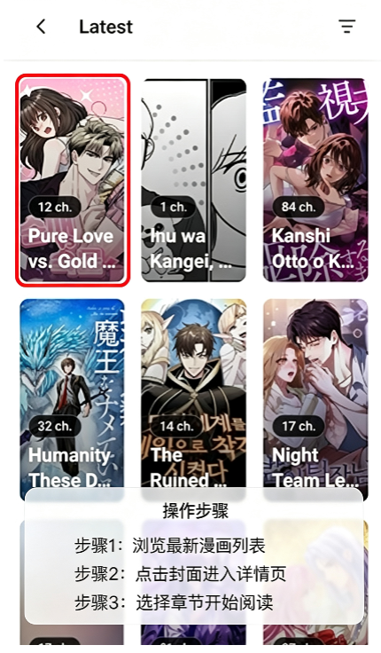 MangaTime漫画追踪器安卓版 MangaTime漫画追踪器安卓版