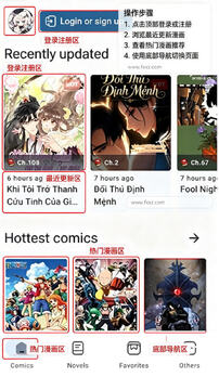 Comic Fan免费版 Comic Fan免费版