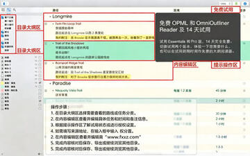 OmniOutliner for Mac电脑版 OmniOutliner for Mac电脑版