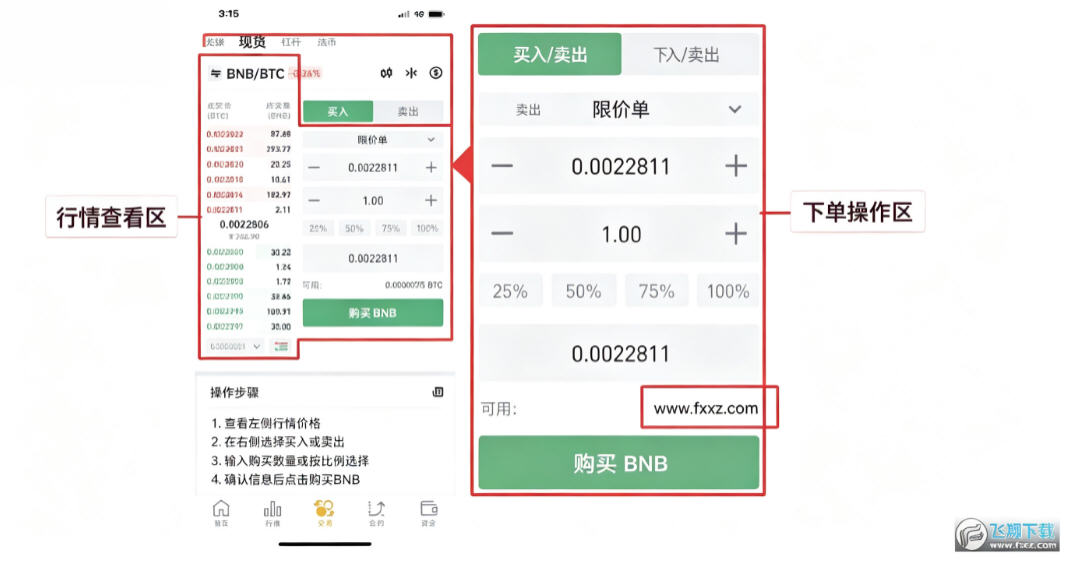 Bl nance����ƽ̨app�ٷ�����
