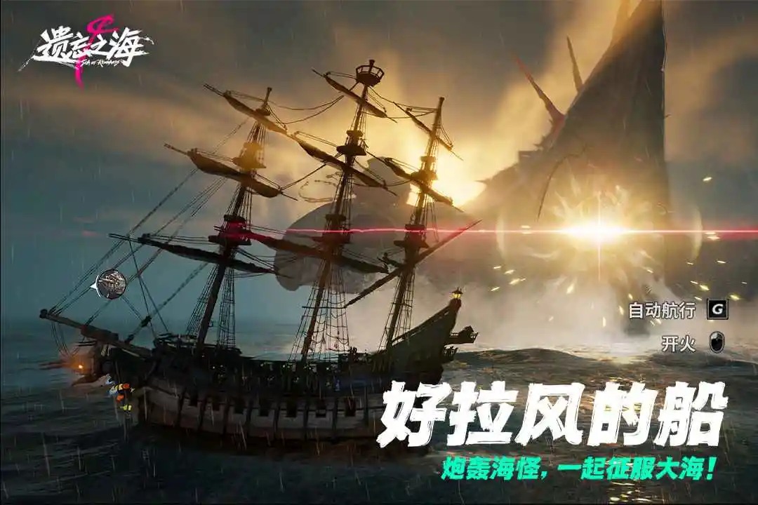 云遗忘之海官方游戏手机版 云遗忘之海官方游戏手机版