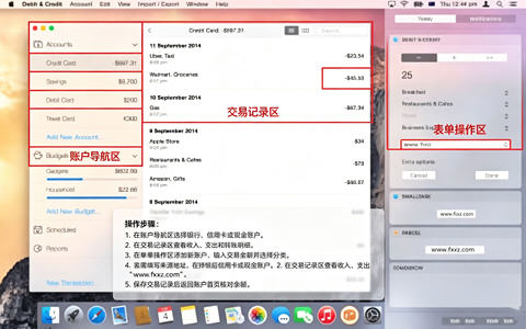 Debit & Credit for Mac电脑版 Debit & Credit for Mac电脑版