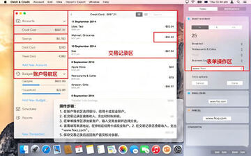 Debit & Credit for Mac���԰�