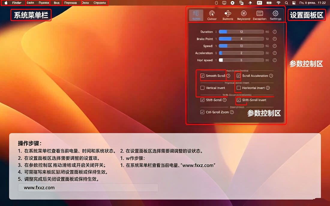 BetterMouse for Mac中文版 BetterMouse for Mac中文版