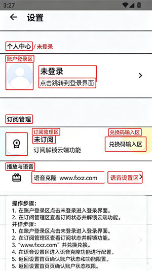 静静听书2026最新版本 静静听书2026最新版本