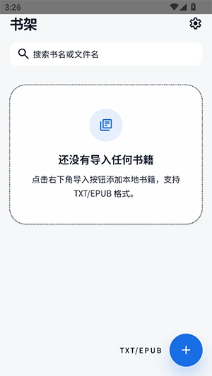静静听书APP官方下载最新版本-静静听书多角色沉浸式听书下载v1.6.0