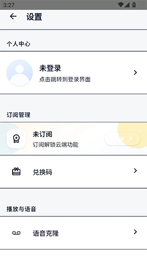 静静听书APP官方下载最新版本-静静听书多角色沉浸式听书下载v1.6.0