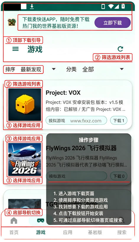 APK宝库手机版最新版 APK宝库手机版最新版