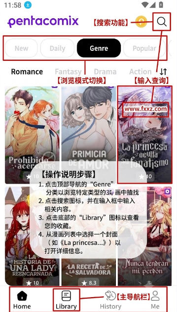 Pentacomix韩漫app最新版 Pentacomix韩漫app最新版