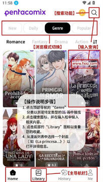 Pentacomix韩漫app最新版 Pentacomix韩漫app最新版