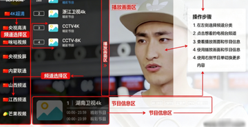 湘西旗舰HD电视版下载安装包 湘西旗舰HD电视版下载安装包