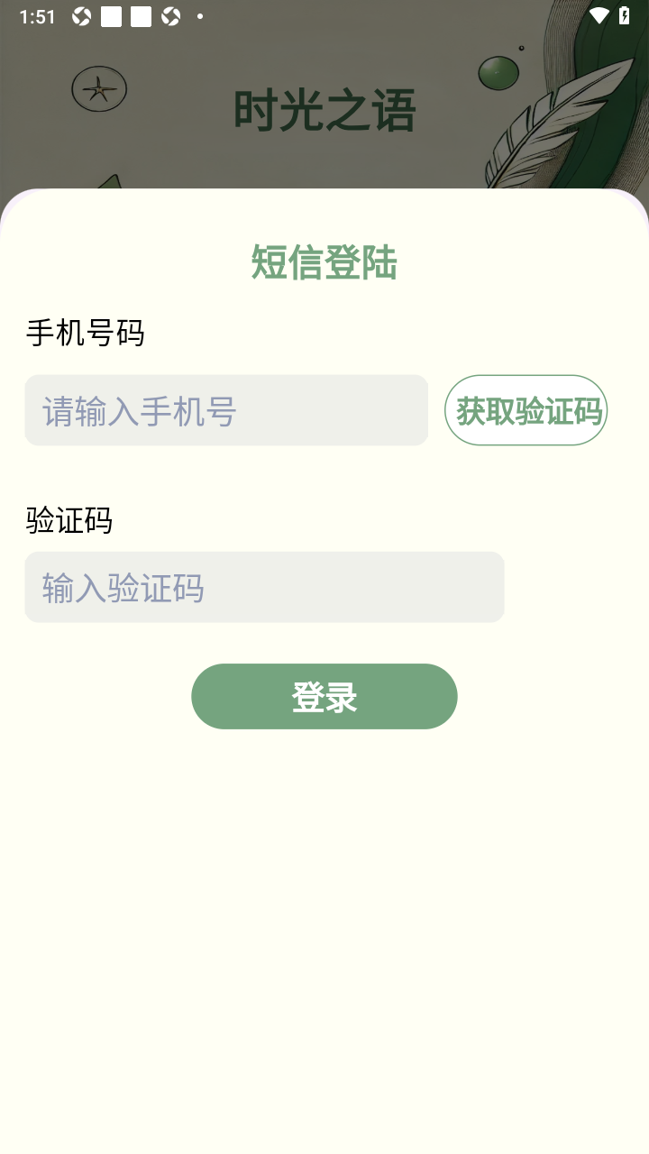 时光之语ai回忆录安卓版 时光之语ai回忆录安卓版
