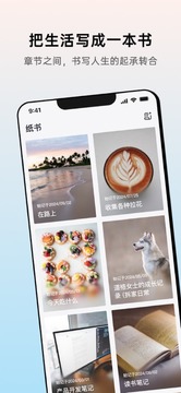 团纸日记app手机免费版 团纸日记app手机免费版
